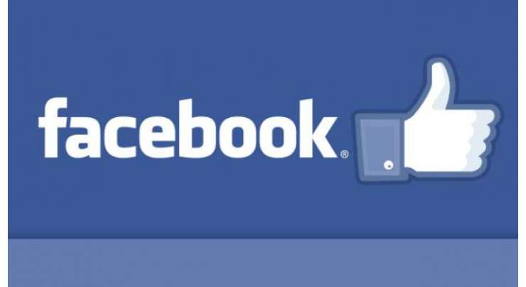 فیس بک میں عرفیت استعمال کرنے کی اجازت