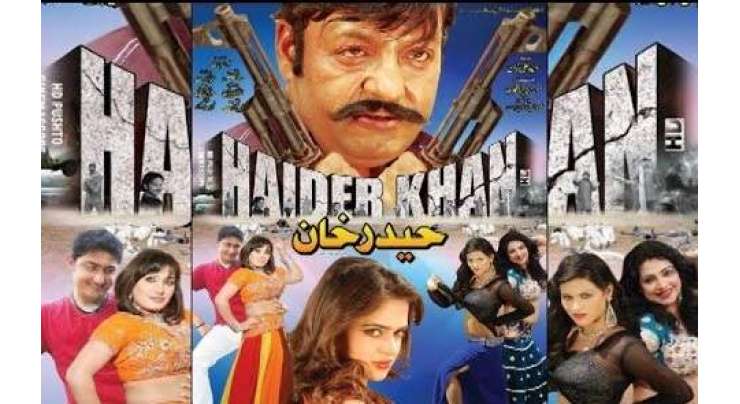 کاجل چودھری، صوبیہ خان کی فلم ’ حیدر خان‘ کی راولپنڈی، پشاور اور کراچی کے سینماء گھروں میں نمائش