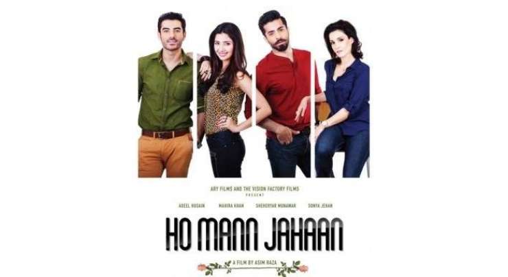 فلم ”ہومن جہاں “کی کاسٹ کراچی کی مقامی یونیورسٹی پہنچ گئی