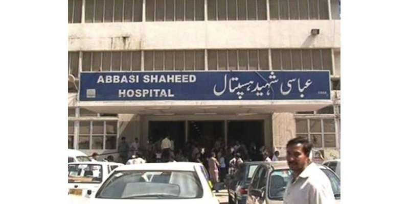 کراچی: عباسی شہید اسپتال میں آگ لگ گئی