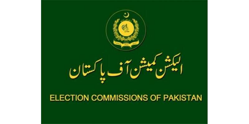 الیکشن کمیشن نے نواز شریف اور عمران خان سمیت دیگر ارکان پارلیمنٹ کے ..