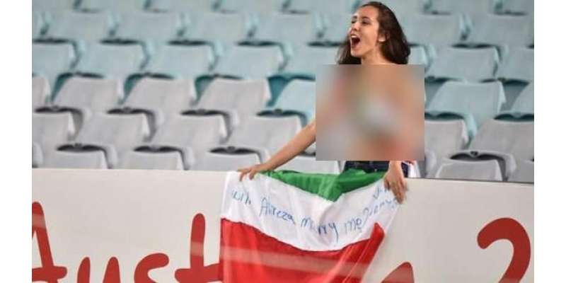 ایرانی دوشیزہ کی فٹبال گول کیپر کو کھلے عام شادی کی پیشکش
