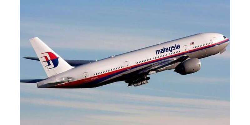 ملائیشیا کی حکومت نے لاپتہ طیارے ایم یچ 370 کے تمام مسافروں کی موت کا ..