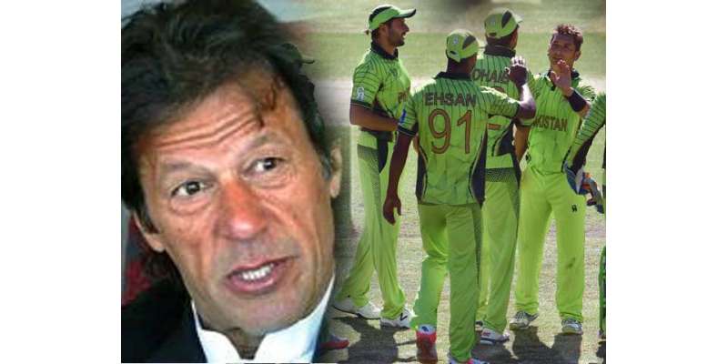 عمران‌خان بھی کرکٹ ورلڈ کپ میں پاکستانی شاہینوں کی پرفارمنس سے دکھی