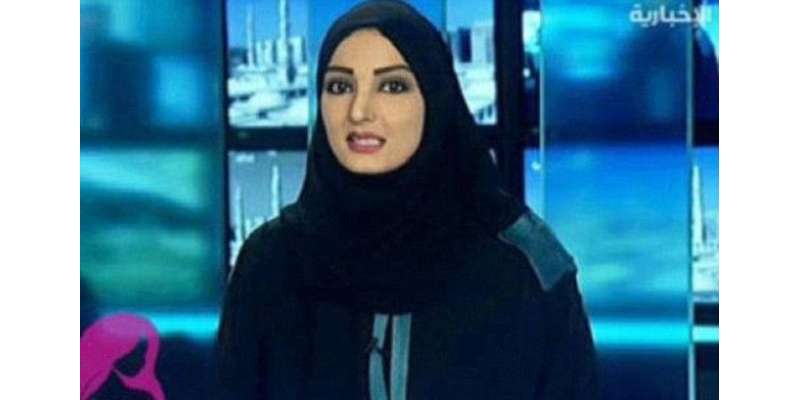 ٹی وی میزبان خواتین حسن کا اظہار نہ کریں‘ سعودی شوریٰ کونسل