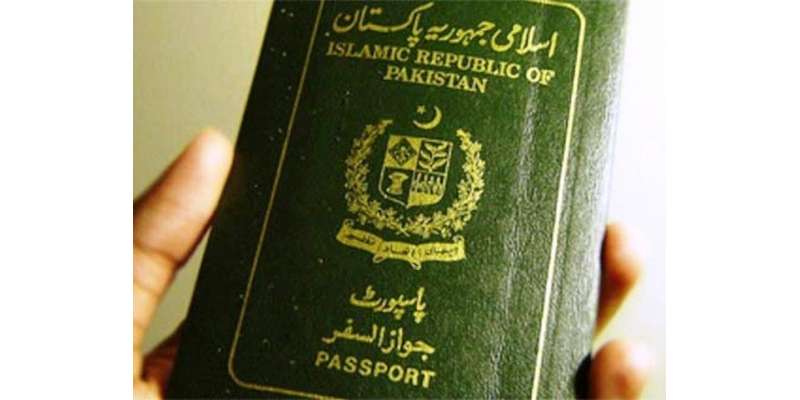 حج کیلئے پاسپورٹ بنوانے کی خاطر درخواست گزار کے پاس کارآمد قومی شناختی ..
