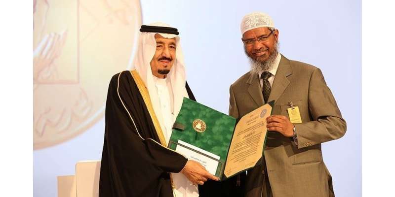 ڈاکٹر ذاکر نائیک کو اعلیٰ ترین سعودی ایوارڈ سے نوازا گیا
