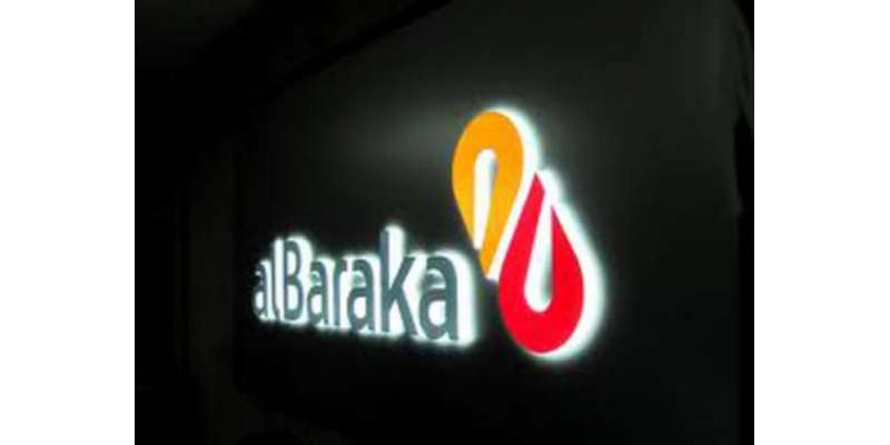 کرپشن اوراختیارات کے ناجائز استعمال میں البرکہ بینک کے دواہلکار گرفتار