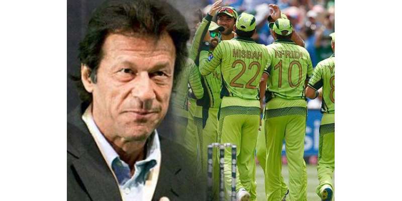 سابق کرکٹر اور پی ٹی آئی کے چئیر مین عمران خان نے قومی کرکٹ ٹیم کو مبارکباد، ..