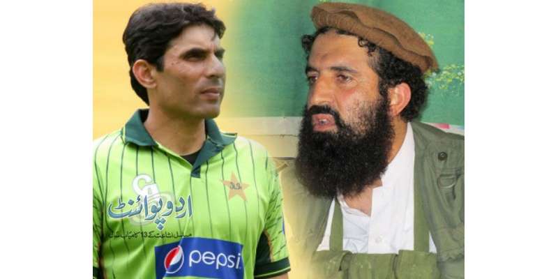 طالبان نے قومی کرکٹ ٹیم کے کپتان مصباح الحق کی تعریف کے پیچھے چھپی منطق ..