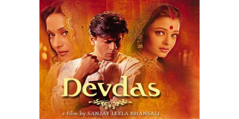 فلم ”دیوداس“ پاکستانی سنیما گھروں کی زینت بن گئی