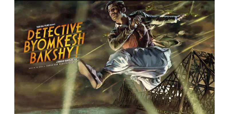 شانت سنگھ کی فلم”ڈٹیکٹو بیوم کیش بخشی“کے نئے گانے کی ویڈیوریلیز