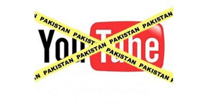 ‘حکومت یوٹیوب پر پابندی ختم کرنیکی آرزومند‘ ہے’ بلیغ الرحمن