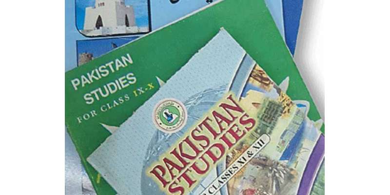 پنجاب ٹیکسٹ بک بورڈ سرکاری اسکولوں میں طلب کے مطابق نصاب بروقت فراہم ..