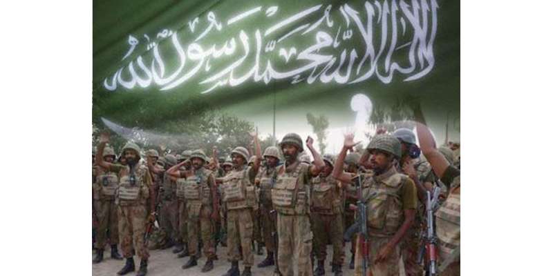 سعودی عرب نے با ضابطہ طور پر پاکستان سے فوجی امداد طلب کر لی