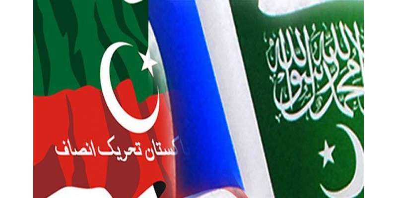 کراچی : این اے 246 کے انتخابات کے لیے جماعت اسلامی نے اپنے امیدوار کا ..