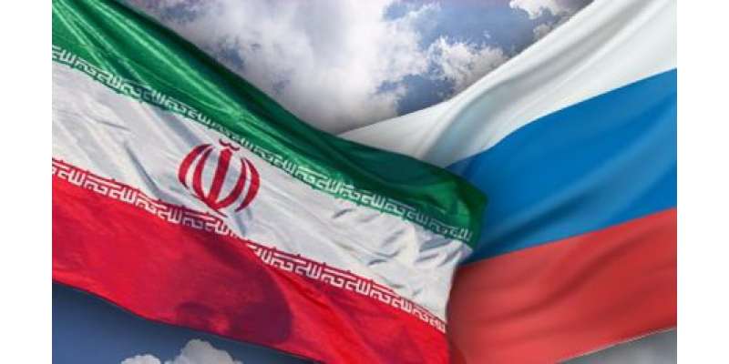 روس نے ایران پر سے معاشی پابندیاں اٹھانے کا اعلان کردیا