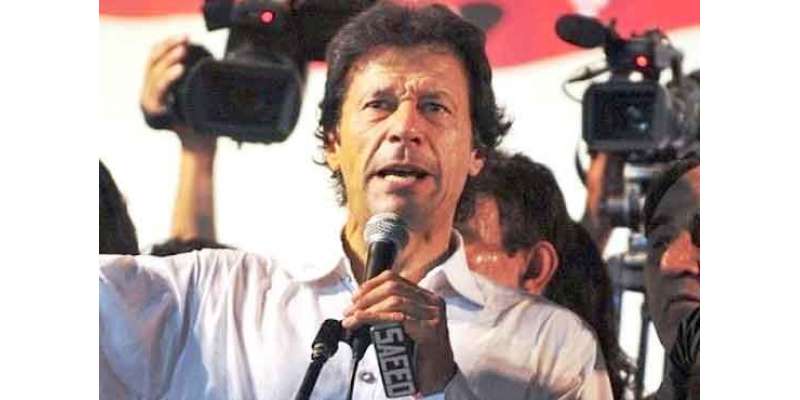 اسلام آباد: جوڈیشل کمیشن میں حاضر ہونے پی ٹی آئی چئیر مین عمران خان ..