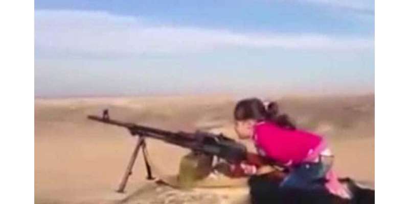 اس بچی نے داعش کے کتنے جنگجو مارے؟۔۔۔ بچی کا جواب سن کر آپ کے ہوش اُڑ ..