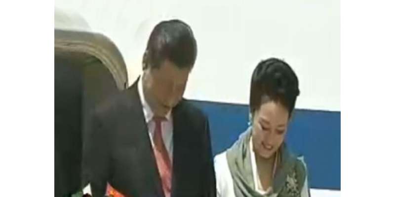 اسلام‌آباد : چینی صدر کو دو روزہ پاکستانی دورہ ، خاتون اول بھی ہمراہ