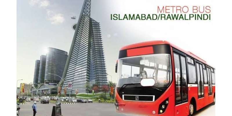 ` وز یر اعظم نو از شر یف میٹرو بس منصو بہ کا افتتاح 09مئی کو کر یں گے