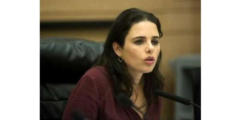فلسطینی مائیں ذبح کے قابل ہیں،اسرائیلی وزیر انصاف