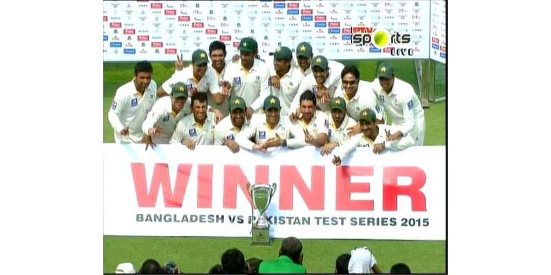 میر پور ٹیسٹ، پاکستان نے بنگلہ دیش کو 328رنز سے ہرا کر سیریز اپنے نام ..