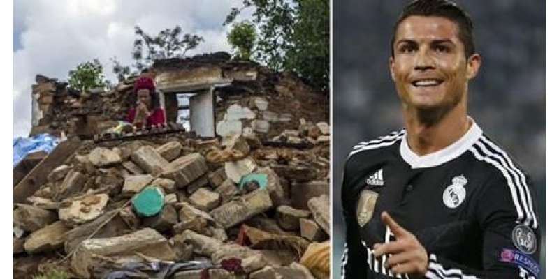 نیپال میں زلزلہ متاثرین کی مدد کیلئے عالمی شہرت یافتہ فٹبالر کرسٹیانو ..
