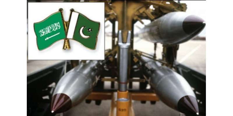 سعودی وزارت دفاع نے پاکستان جوہری ہتھیاروں کی رپورٹ مسترد کردی
