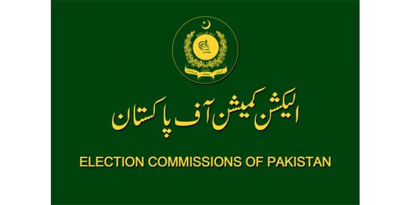 اسلام آباد میں بلدیاتی انتخابات 25 جولائی کو ہوں گے : الیکشن کمیشن