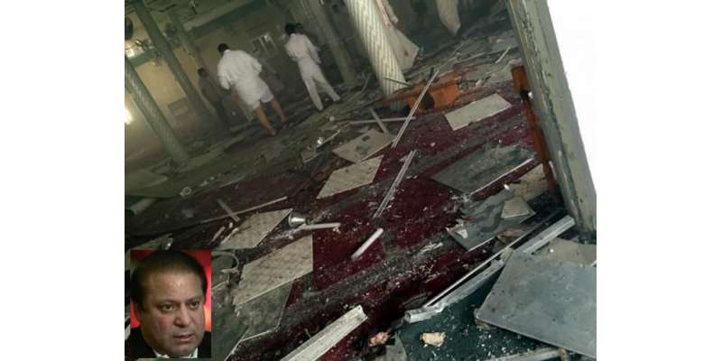وزیر اعظم نواز شریف کی سعودی عرب میں مسجد میں ہونے والے بم دھماکے کی ..