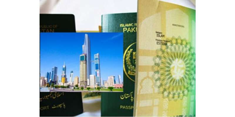 کویت میں غیر قانونی طور پرمقیم پاکستانیوں کو دوماہ کی چھوٹ دینے کا ..