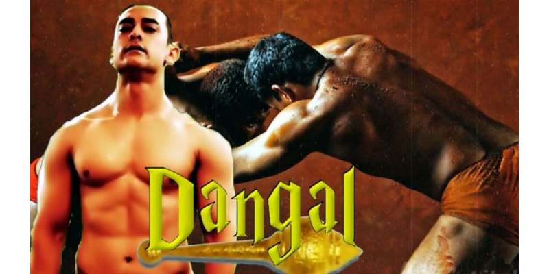 فلم” دنگل“ آئندہ سال دسمبر میں ریلیز کی جائے گی