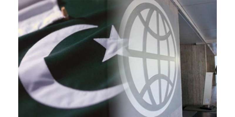 ورلڈ بینک کی پاکستان کیلئے 500 ملین ڈالرزکی منظوری