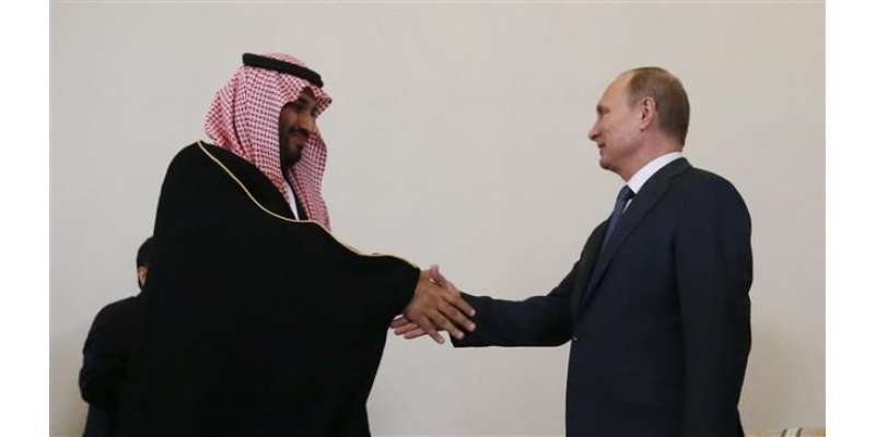 روس اور سعودی عرب میں جوہری سمجھوتے پر دستخط کر دیئے گئے