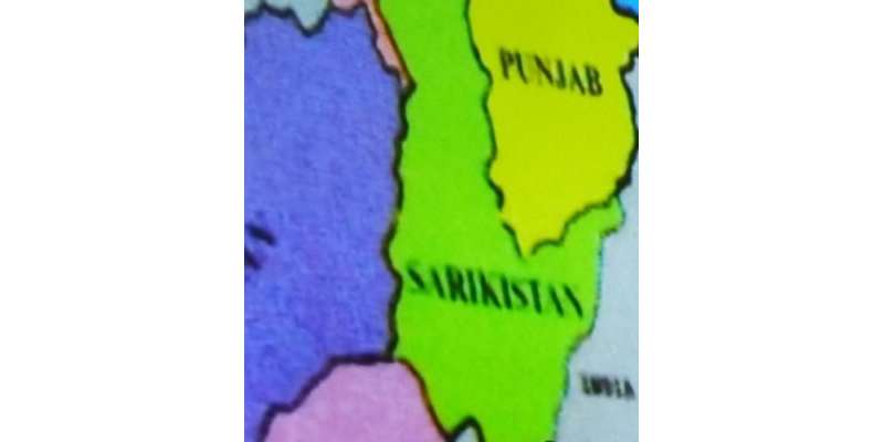 پنجاب ٹیکسٹ بک بورڈ نے پنجاب کو دو حصوں میں تقسیم کر کے آٹھویں جماعت ..