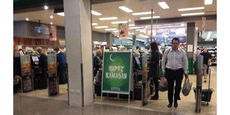 جرمنی میں رمضان المبارک کے موقع پر تمام بڑے شاپنگ سٹورز میں اشیائے ..