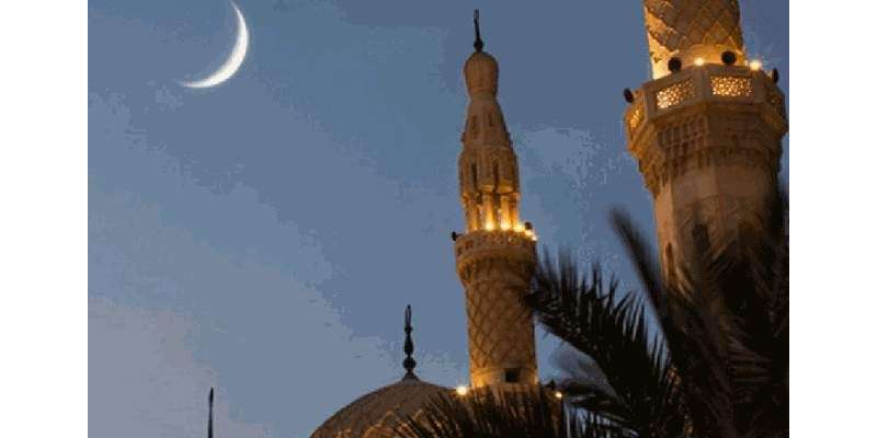 سعودی عرب اور خلیجی ممالک میں شوال کا چاند نظر آگیا، سرکاری اعلان کچھ ..