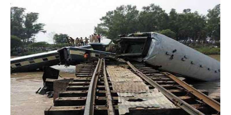 ٹرین حادثہ تیز رفتاری باعث پیش آیا‘ ٹرین کے حد رفتار سے زیادہ تیز چلائے ..