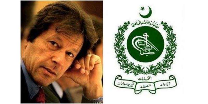 الیکشن کمیشن کا عمران خان کے مطالبے پر  فوری ردعمل نہ دینے کا فیصلہ