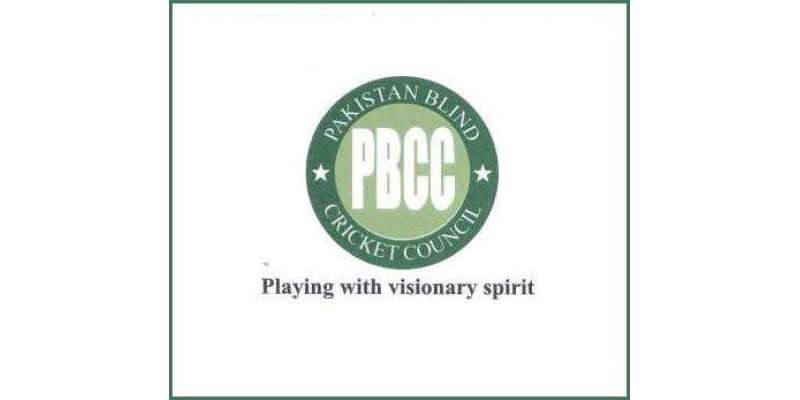 پاکستان بلائنڈ کرکٹ کونسل کھلاڑیوں کے سینٹرل کنٹریکٹ کا اعلان اگست ..