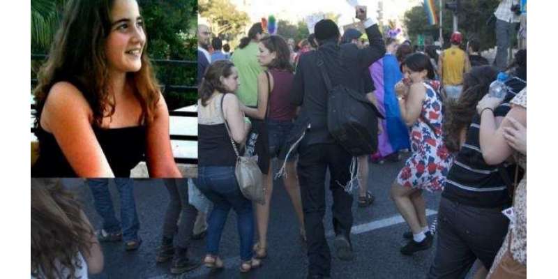 اسرائیل ، ہم جنس پرستوں کی پریڈ پر حملے میں زخمی ہونے والی لڑکی دم توڑ ..