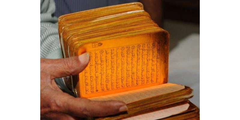 بھارت ، 500 سال قدیم سونے کے پانی چڑھے قرآن پاک کو فروخت کرنے والا گروہ ..