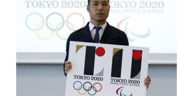 ٹوکیو اولمپکس 2020ء کا لوگو تیار کرنے والے ڈیزائنر نے معافی مانگ لی