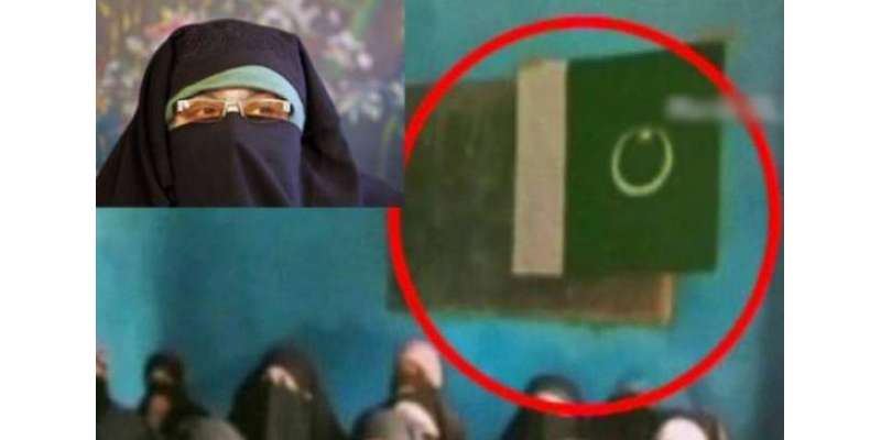 سری نگر : پاکستانی پرچم لہرانے  کی سزا۔۔ آسیہ اندرابی کے خلاف مقدمہ ..