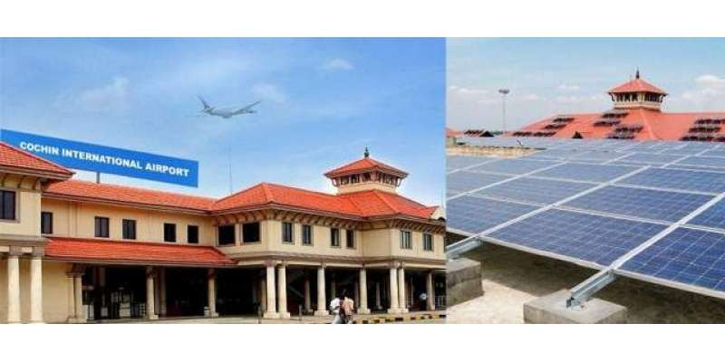 کوچی شہر کا بین الاقوامی ایئرپورٹ شمسی توانائی سے چلنے والا دنیا کا ..