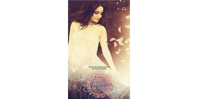 عمران خان کی اہلیہ ریحام خان کی فلم کا پہلا پوسٹر جاری ہوگیا