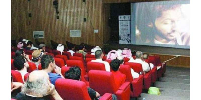 سعودی عرب میں سینماؤں پر کوئی پابندی نہیں، فہد التمیمی