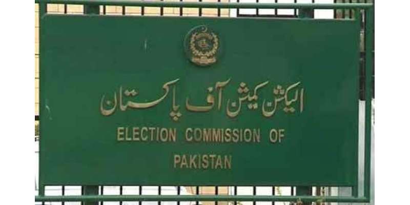 الیکشن کمیشن کے ارکان کے استعفوں کی خبروں میں کوئی صداقت نہیں ہے: الیکشن ..