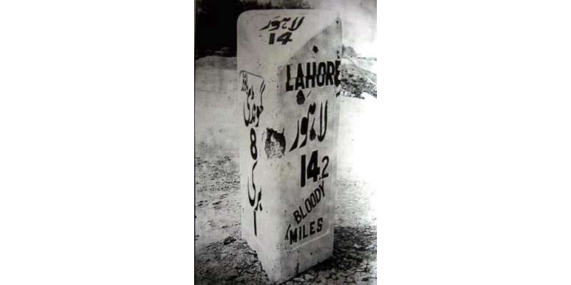 چھ ستمبر 1965 ، لاہور میں حلوہ پوری کھانے آنیوالے دشمن کو بھاگنے کیلئے ..
